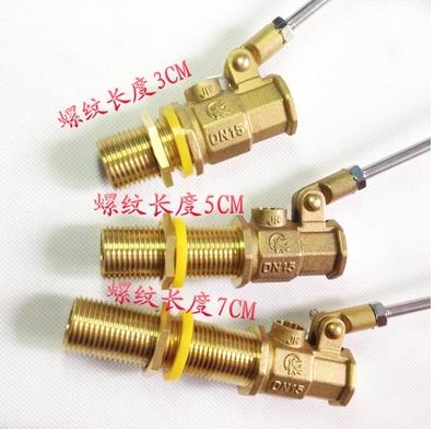 原装4分开水器浮球阀